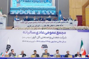 عکس چادرملو- گل گهر ok