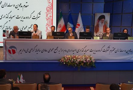 دکتر پرتوافکنان: افزایش سرمایه کم سابقه «وامید» به نتیجه رسید/ قدردانی رئیس مجمع از رئیس‌کل بانک مرکزی