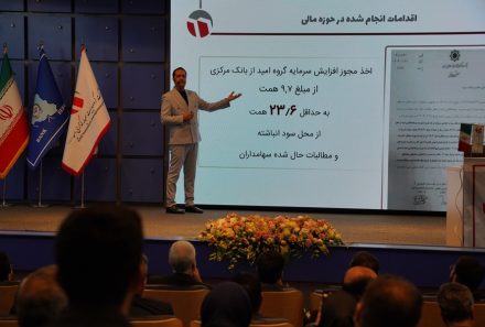گزارش تصویری مجمع عمومی عادی سالیانه شرکت