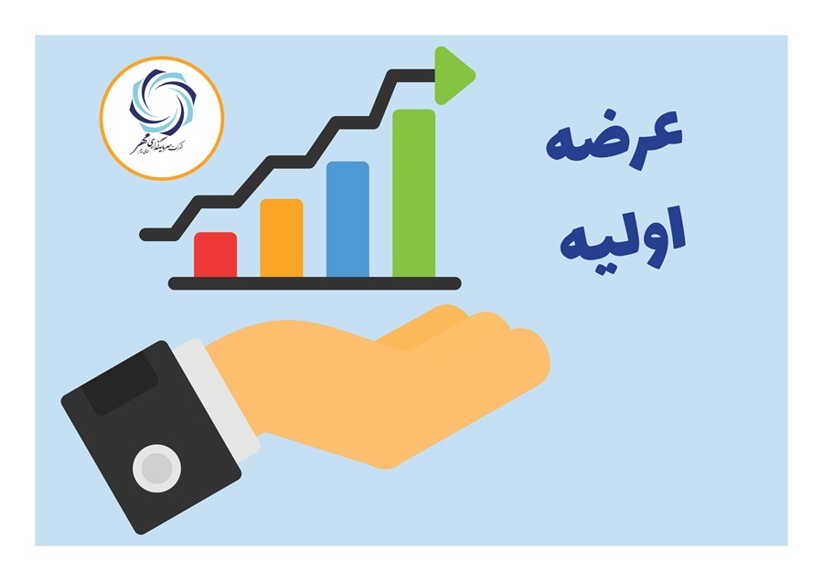 عرضه اولیه سهام سرمایهگذاری مهر کلید خورد