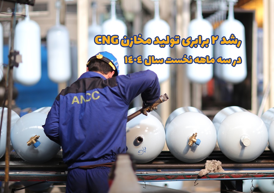 رکوردشکنی پیاپی تولید آسیاناما زیر چتر حمایتی هلدینگ امید