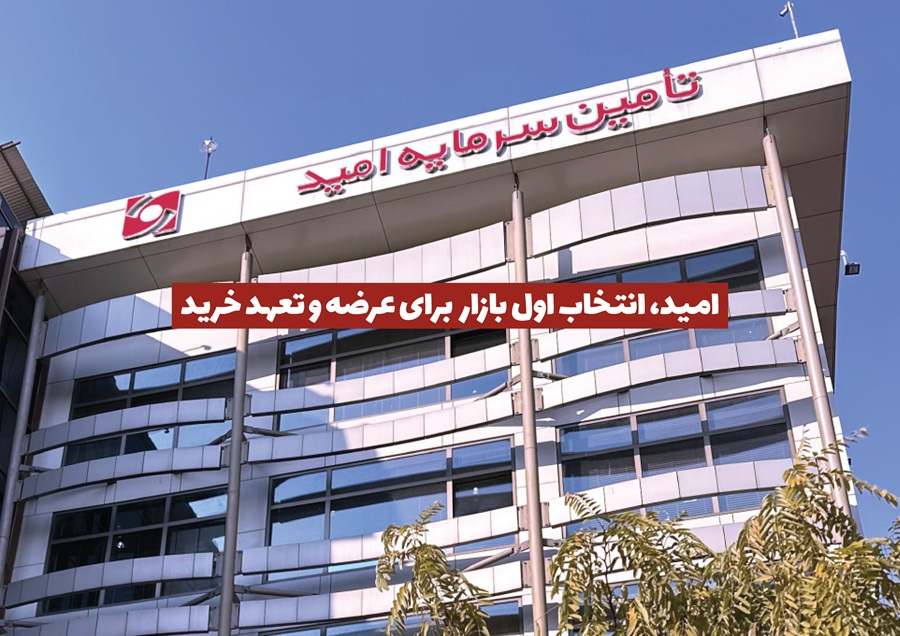 عکس- خبر- برتری تامین سرماییه