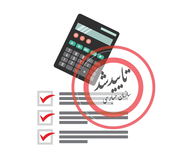 عکس- خبر- حسابرسی مقبول امید